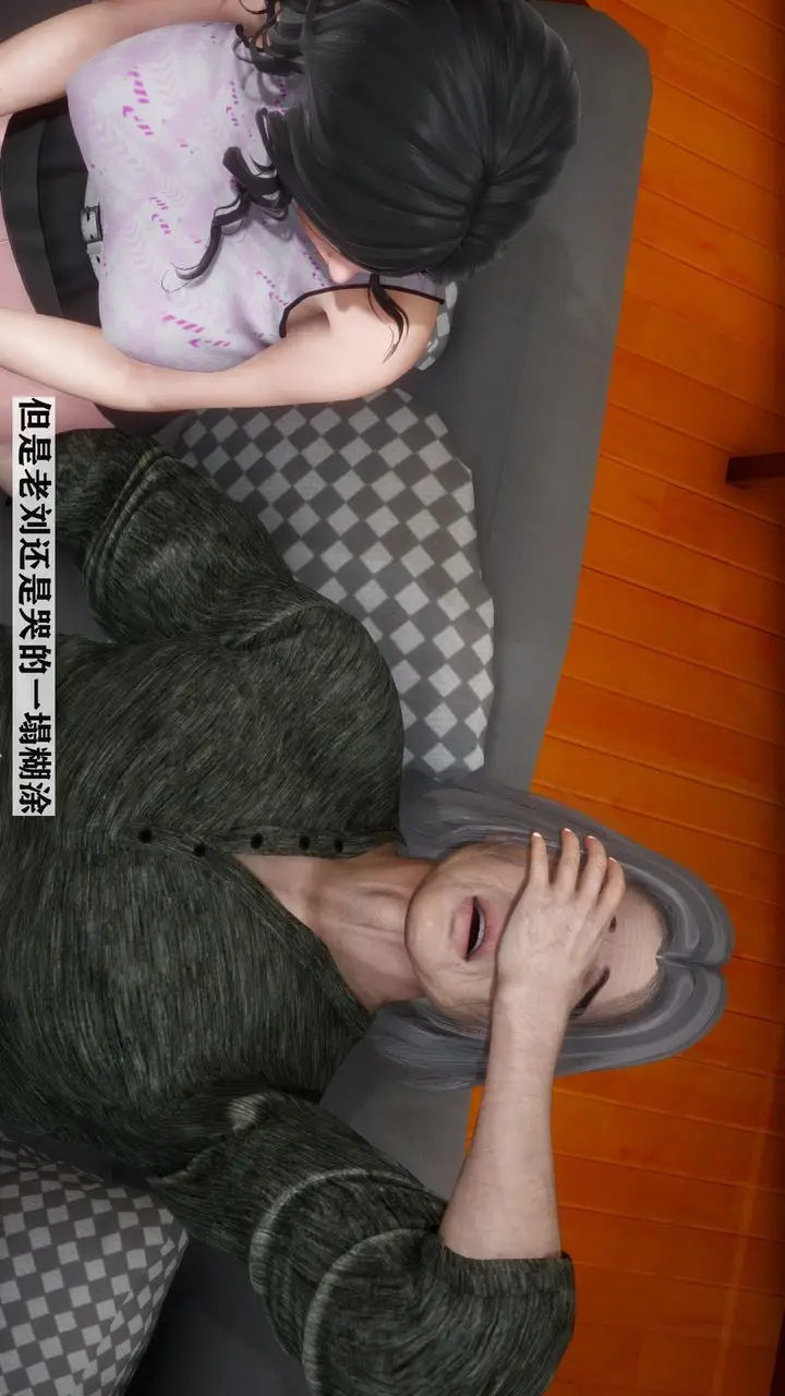 漫画《[3D]妻子的恋爱》第01话第15张图