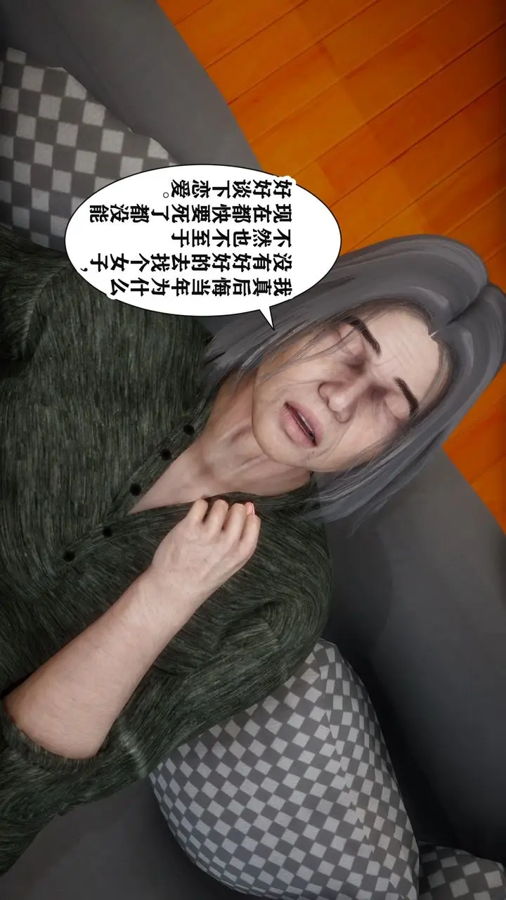 漫画《[3D]妻子的恋爱》第01话第18张图