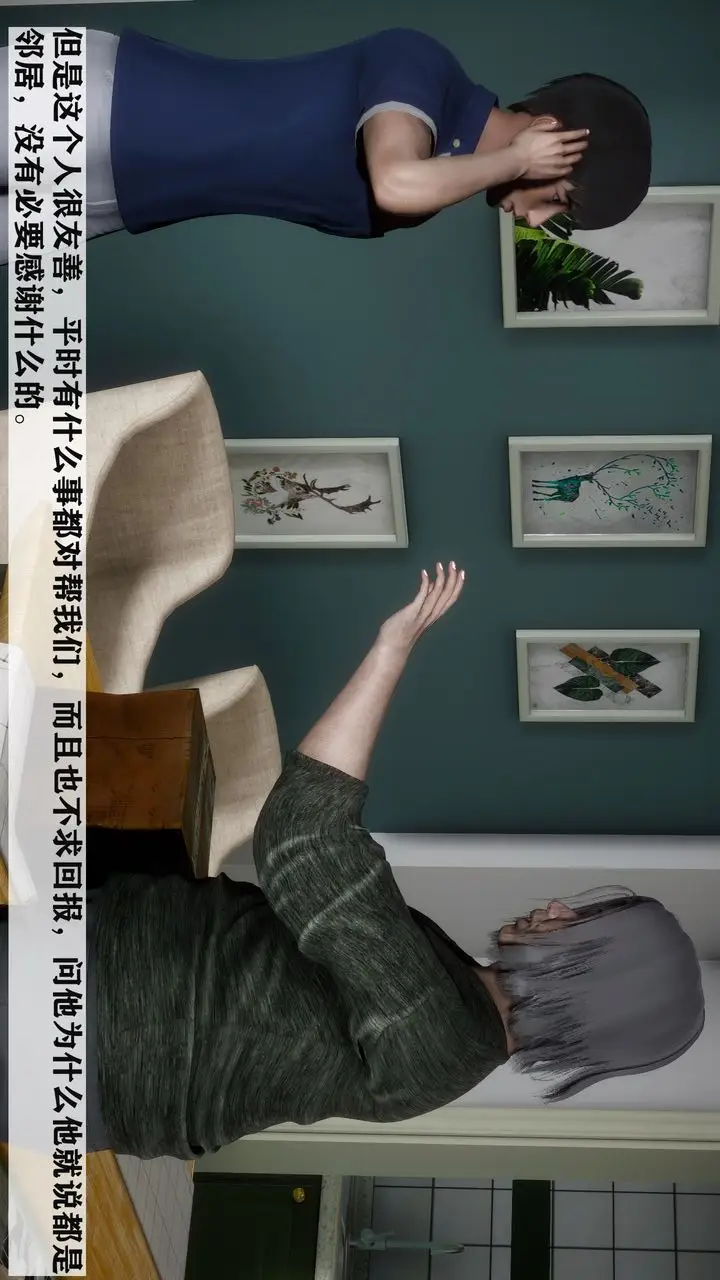 漫画《[3D]妻子的恋爱》第01话第2张图