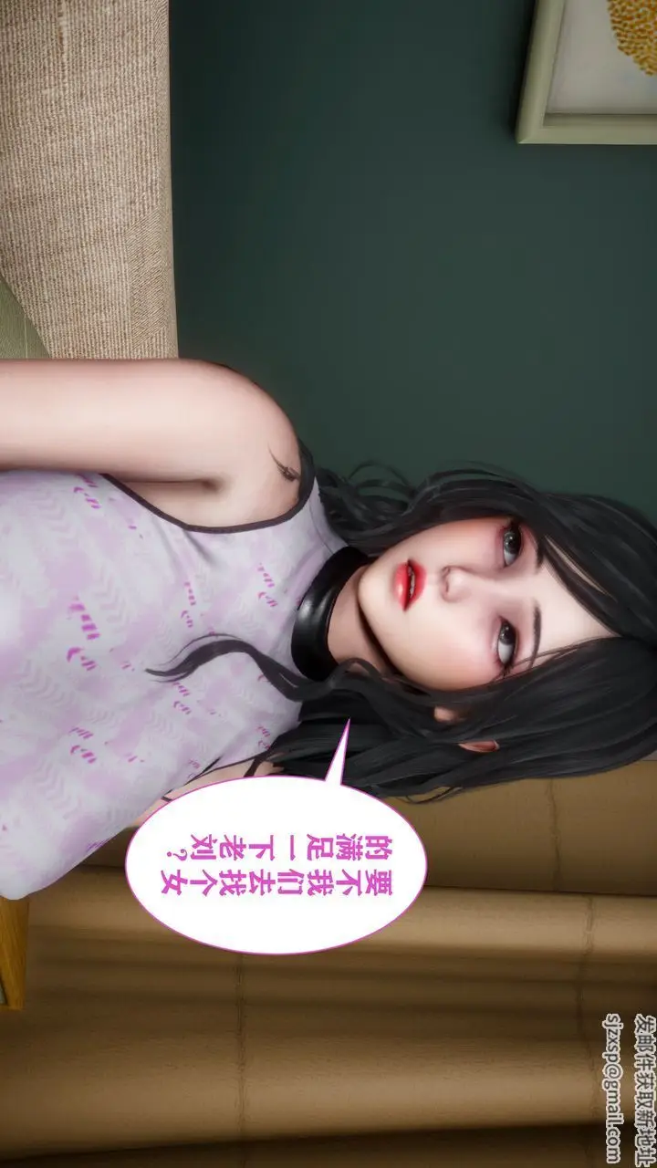 漫画《[3D]妻子的恋爱》第01话第22张图