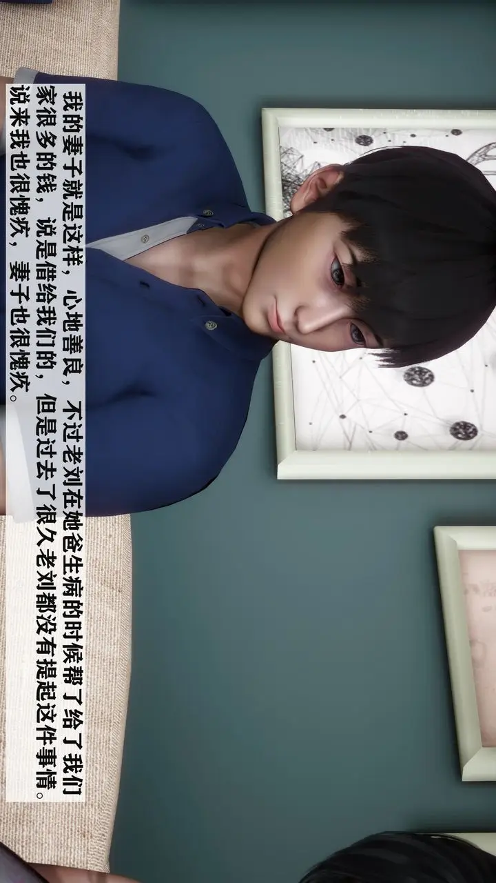 漫画《[3D]妻子的恋爱》第01话第26张图