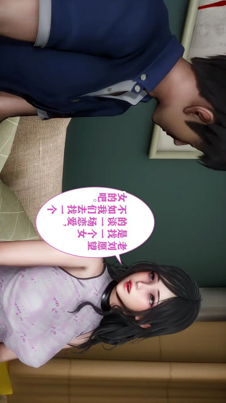 漫画《[3D]妻子的恋爱》第01话第27张图