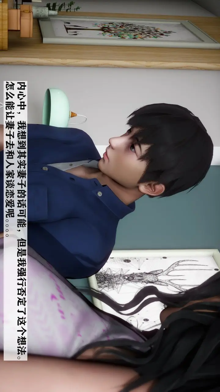 漫画《[3D]妻子的恋爱》第01话第29张图