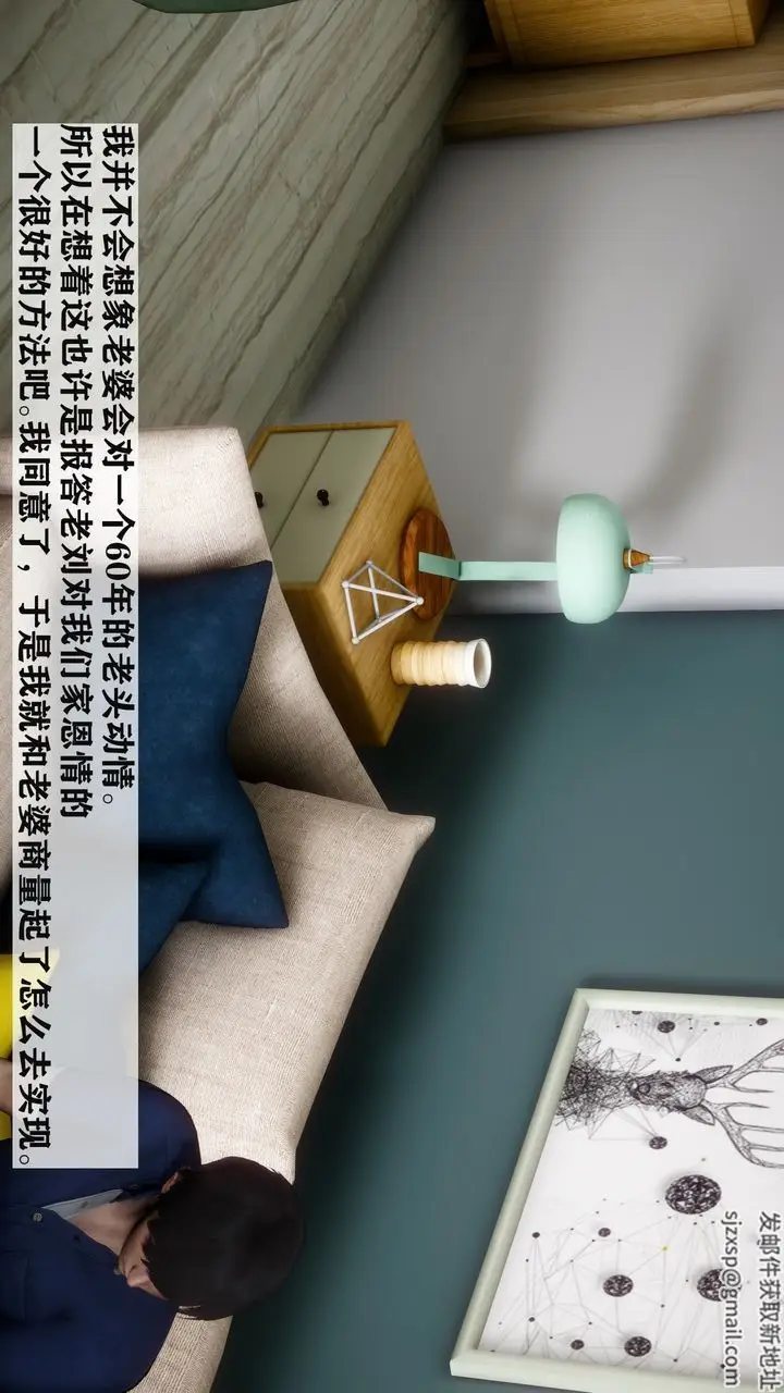 漫画《[3D]妻子的恋爱》第01话第33张图