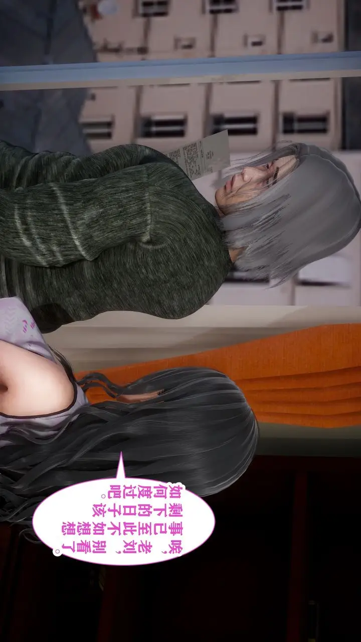 漫画《[3D]妻子的恋爱》第01话第35张图