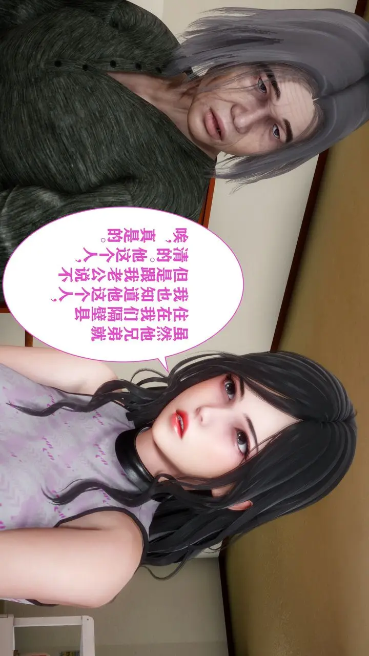 漫画《[3D]妻子的恋爱》第01话第46张图