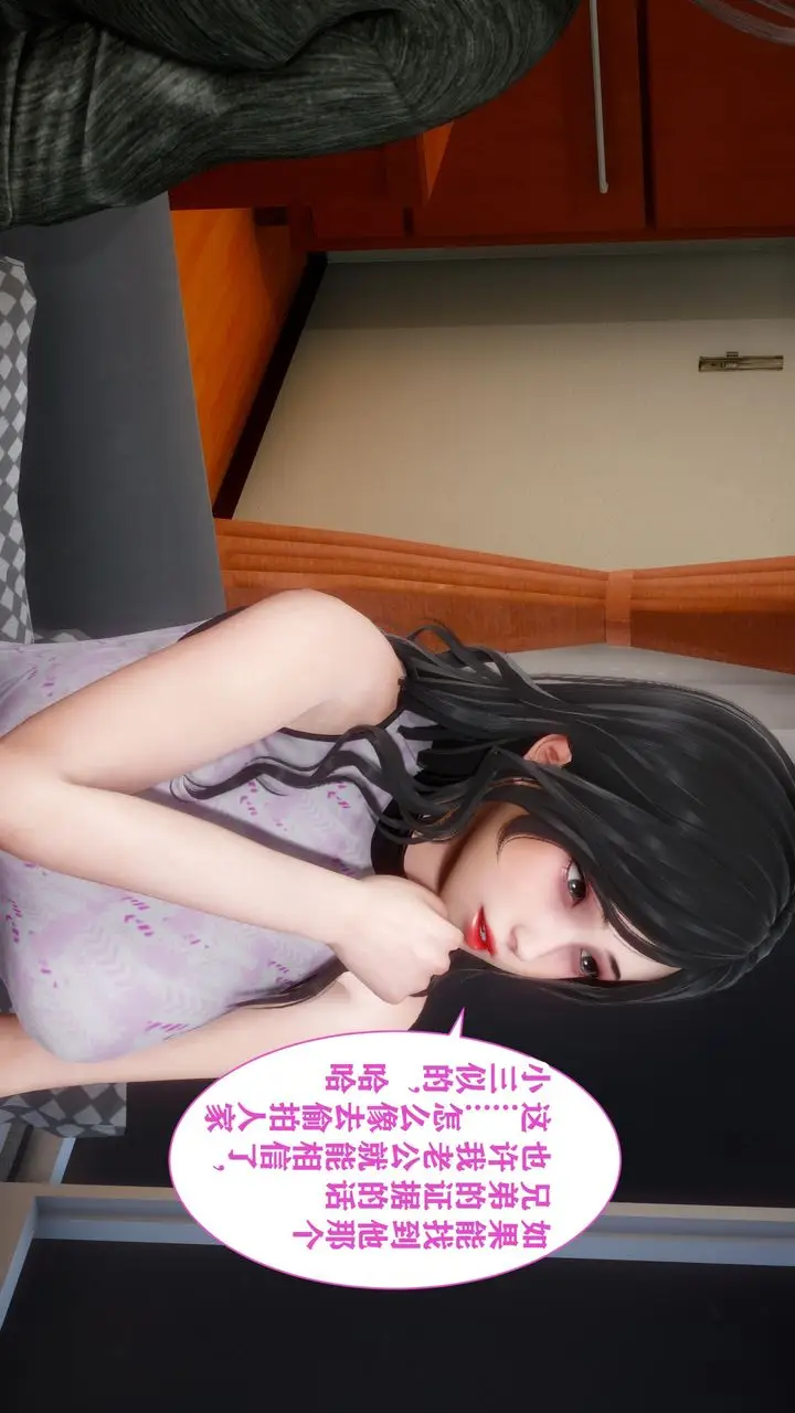 漫画《[3D]妻子的恋爱》第01话第48张图