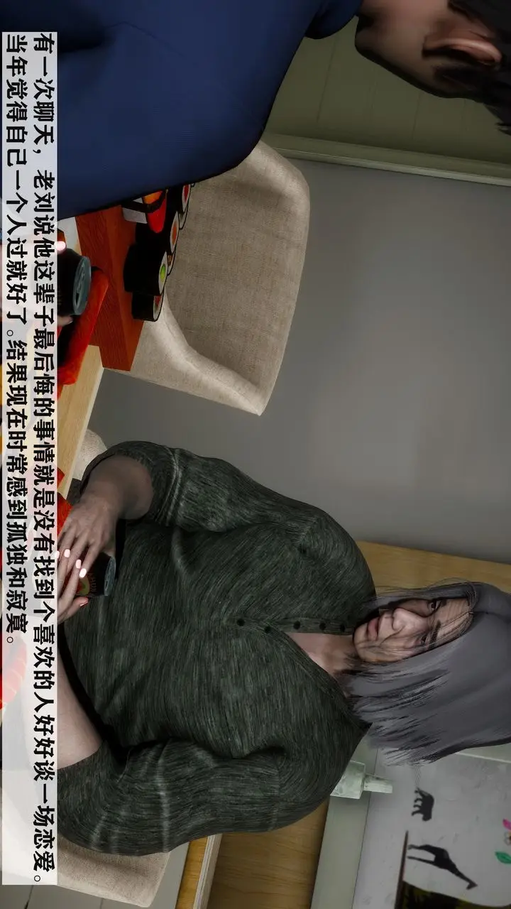 漫画《[3D]妻子的恋爱》第01话第5张图