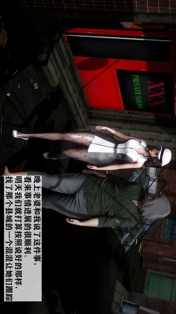 漫画《[3D]妻子的恋爱》第01话第51张图