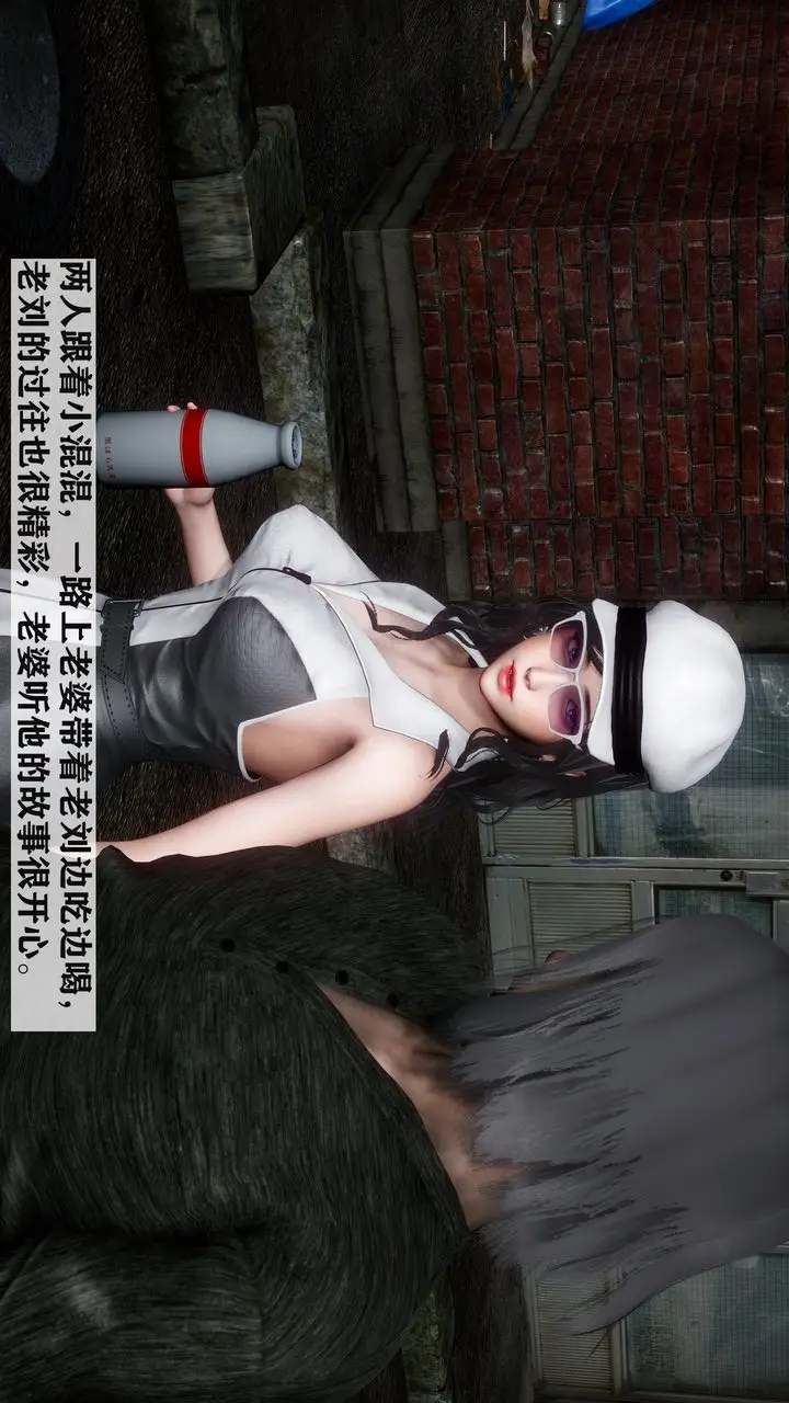 漫画《[3D]妻子的恋爱》第01话第57张图