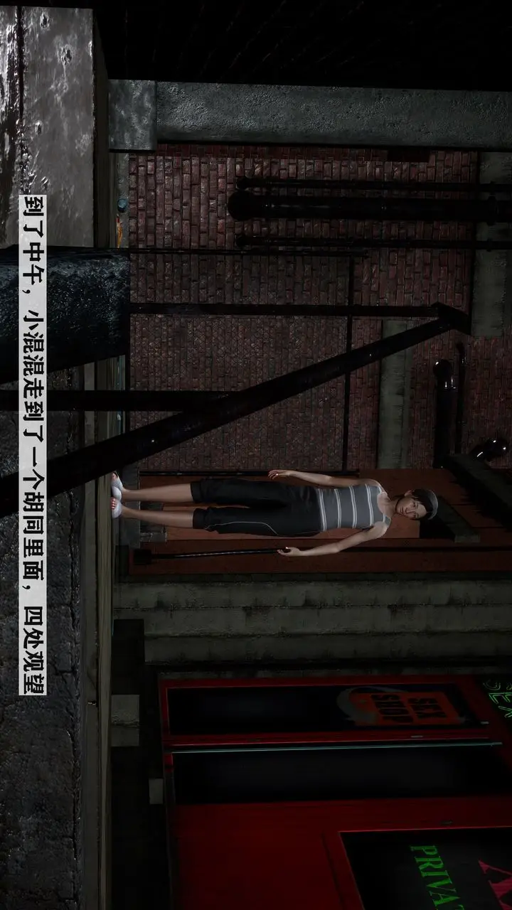 漫画《[3D]妻子的恋爱》第01话第58张图