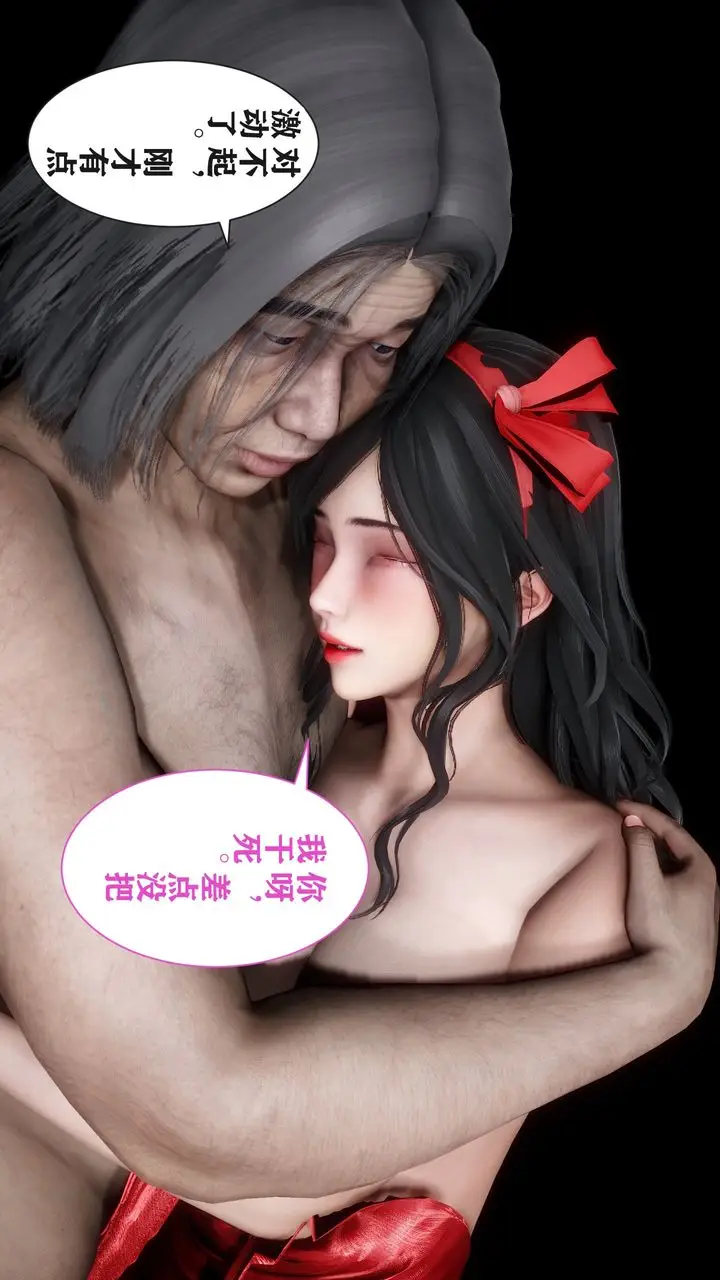 漫画《[3D]妻子的恋爱》第05话第63张图