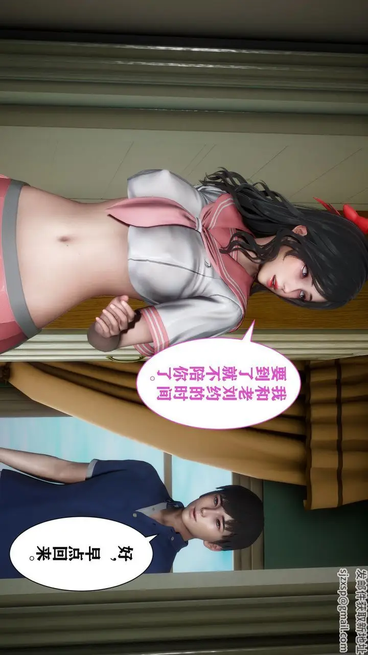 漫画《[3D]妻子的恋爱》第03话第12张图