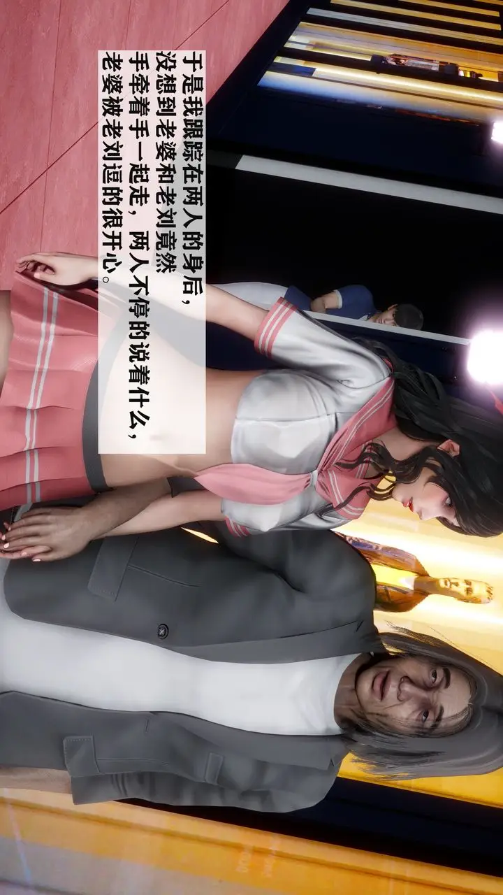 漫画《[3D]妻子的恋爱》第03话第14张图