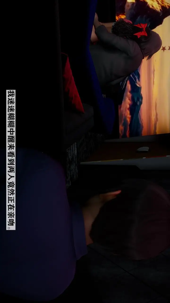 漫画《[3D]妻子的恋爱》第03话第26张图