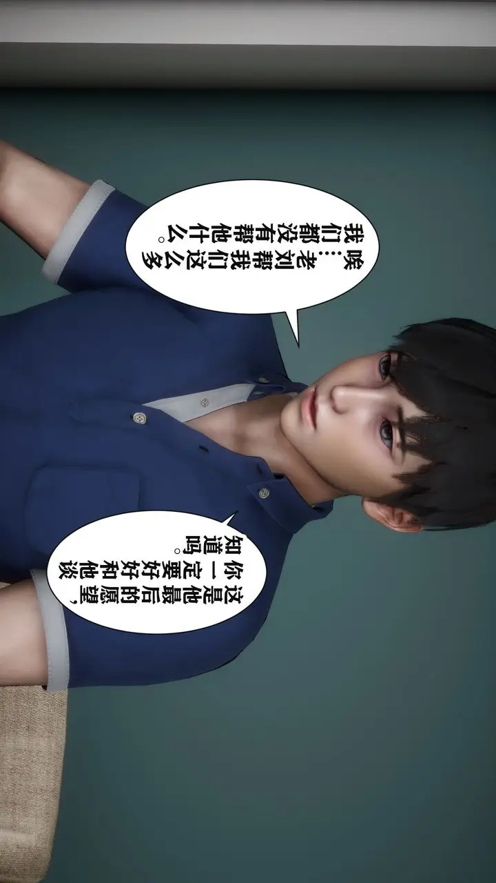 漫画《[3D]妻子的恋爱》第03话第3张图