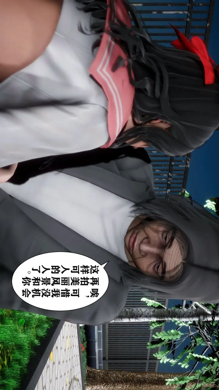 漫画《[3D]妻子的恋爱》第03话第38张图