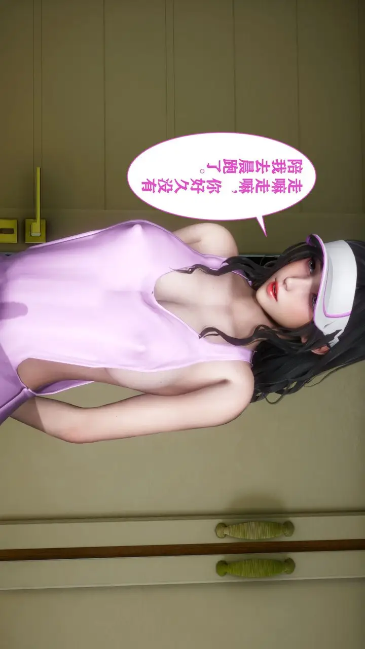 漫画《[3D]妻子的恋爱》第03话第50张图