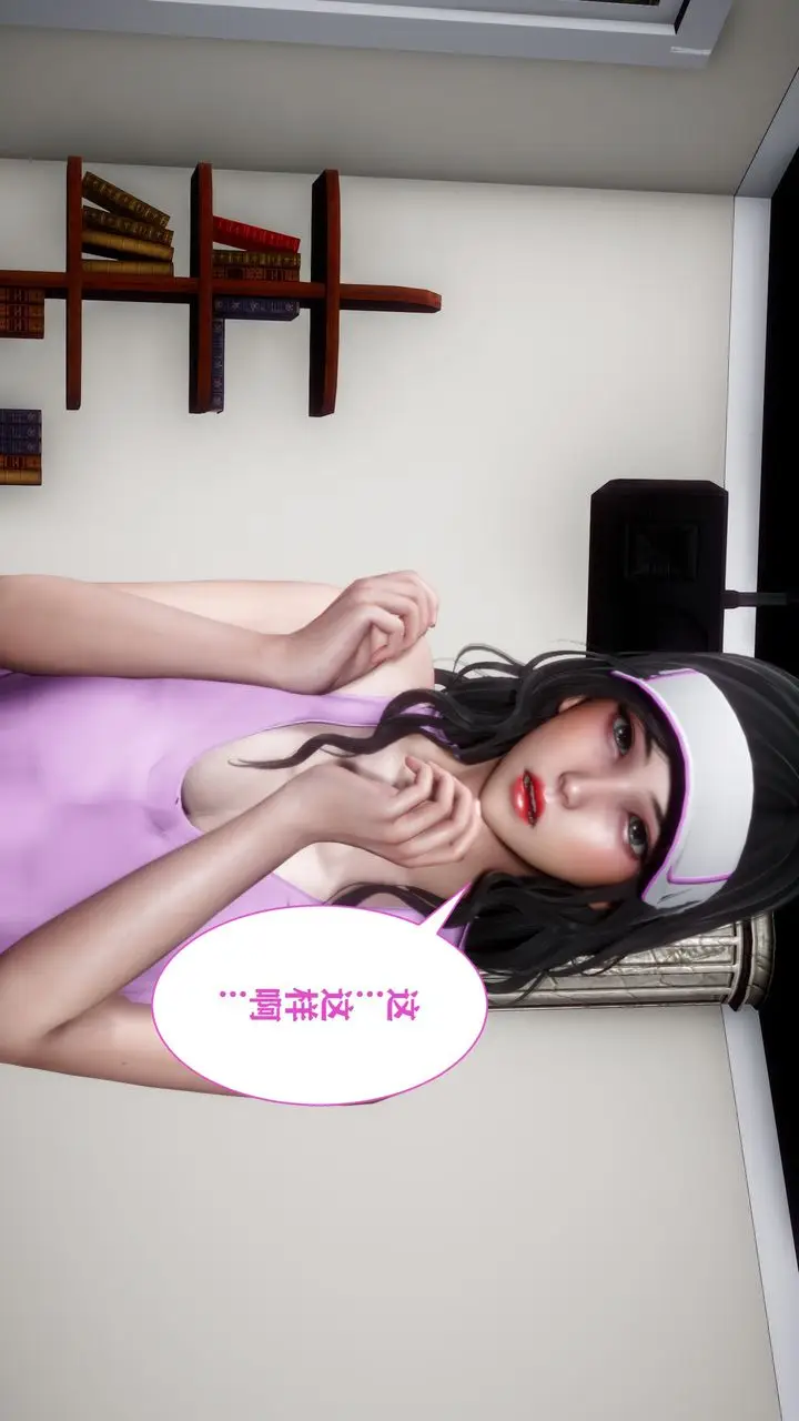 漫画《[3D]妻子的恋爱》第03话第59张图
