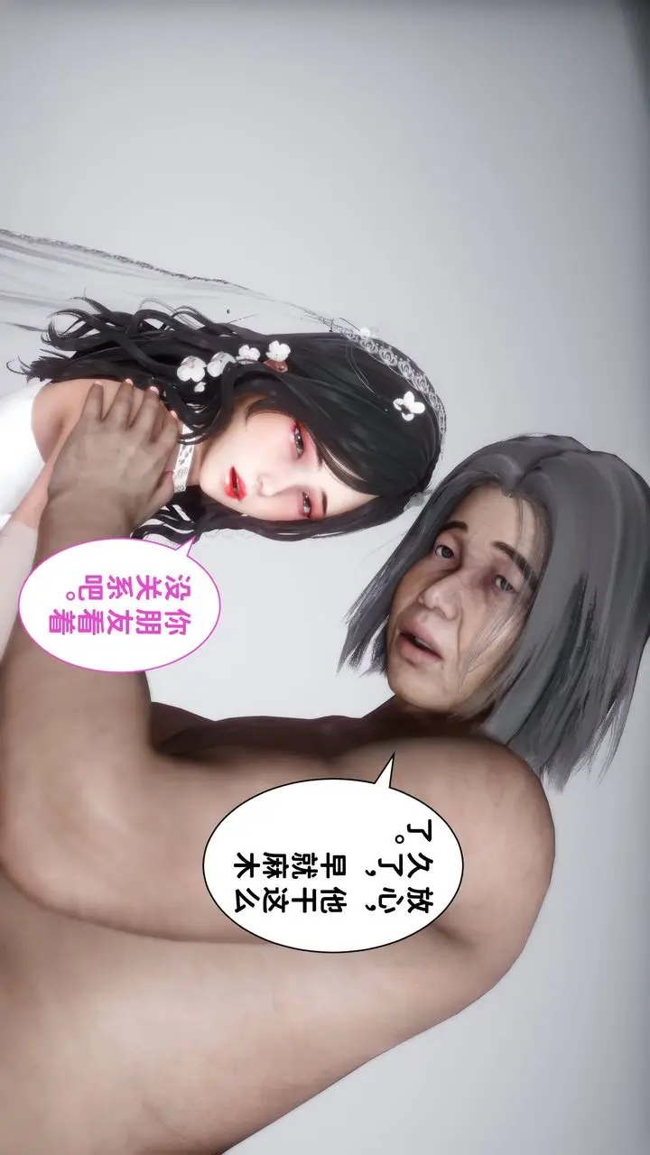 漫画《[3D]妻子的恋爱》第07话第3张图