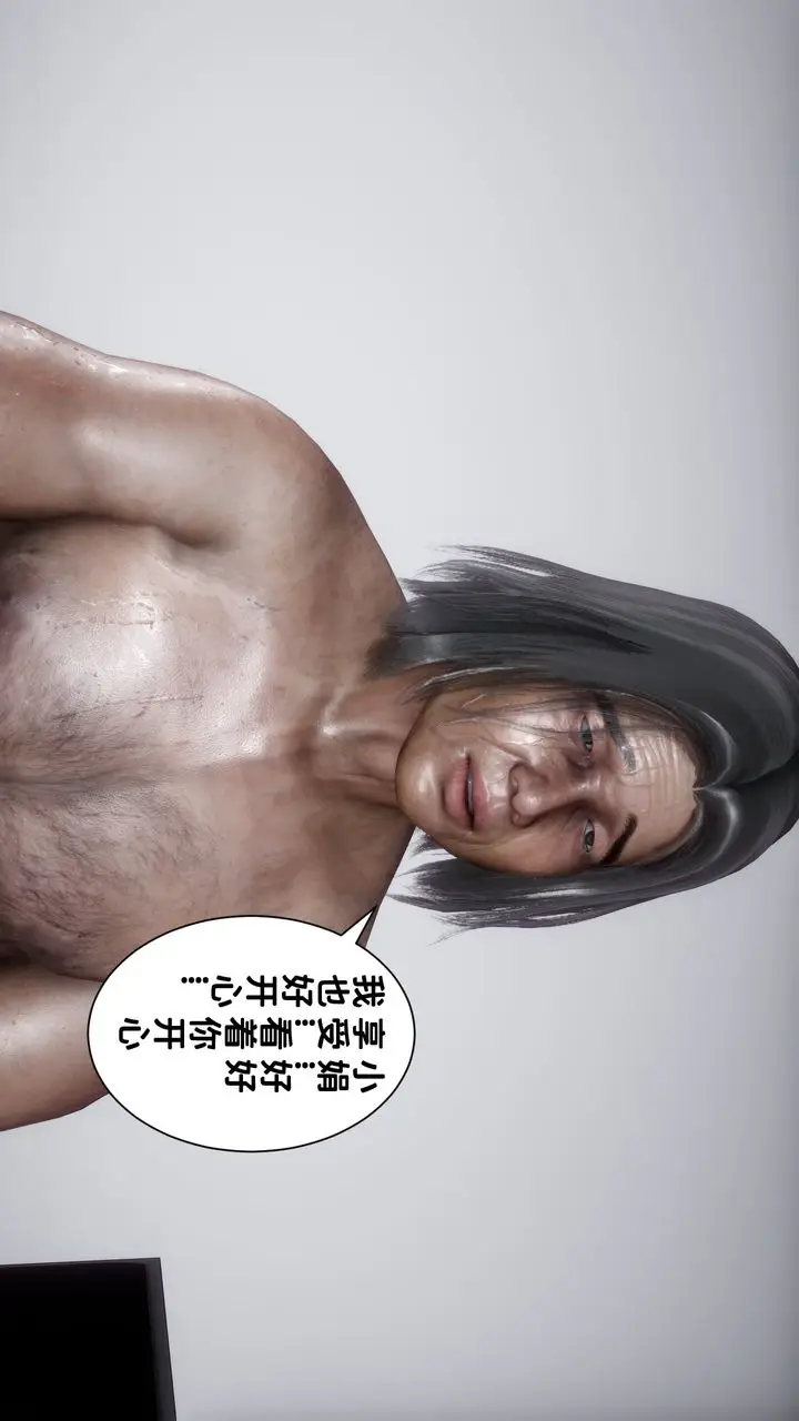 漫画《[3D]妻子的恋爱》第07话第62张图