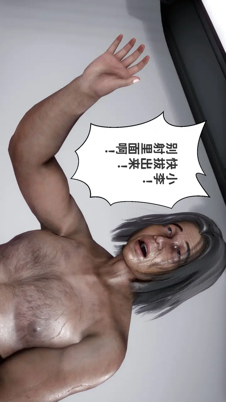 漫画《[3D]妻子的恋爱》第07话第73张图
