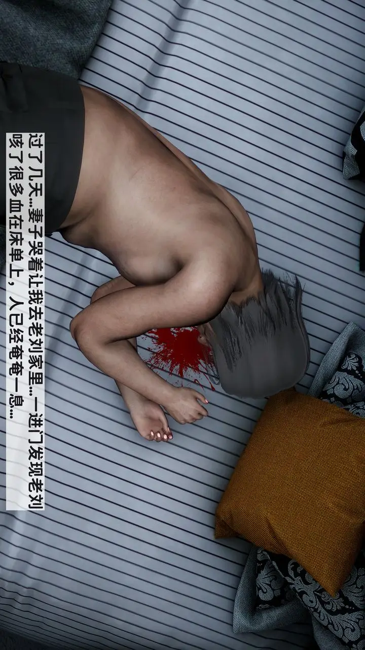 漫画《[3D]妻子的恋爱》第07话第77张图
