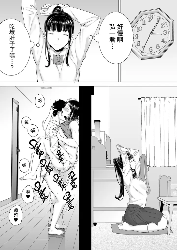 漫画《かのまましんどろーむ[メガネなし][中国翻訳]》かのまましんどろー第17张图
