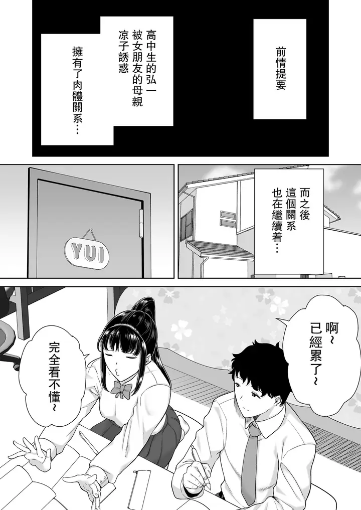 漫画《かのまましんどろーむ[メガネなし][中国翻訳]》かのまましんどろー第2张图