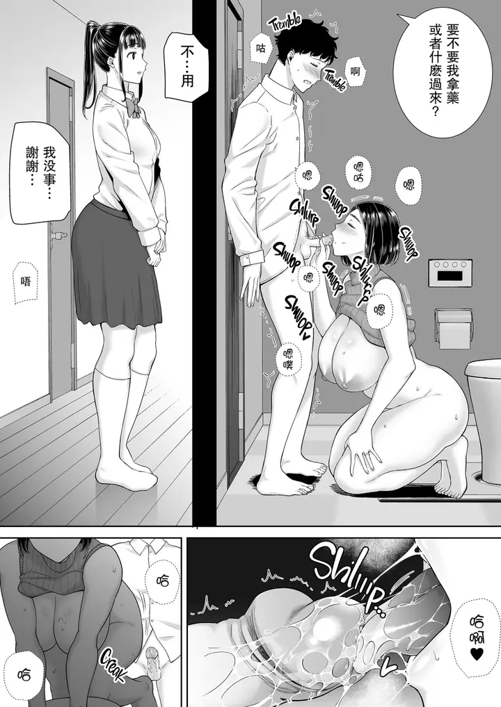 漫画《かのまましんどろーむ[メガネなし][中国翻訳]》かのまましんどろー第23张图