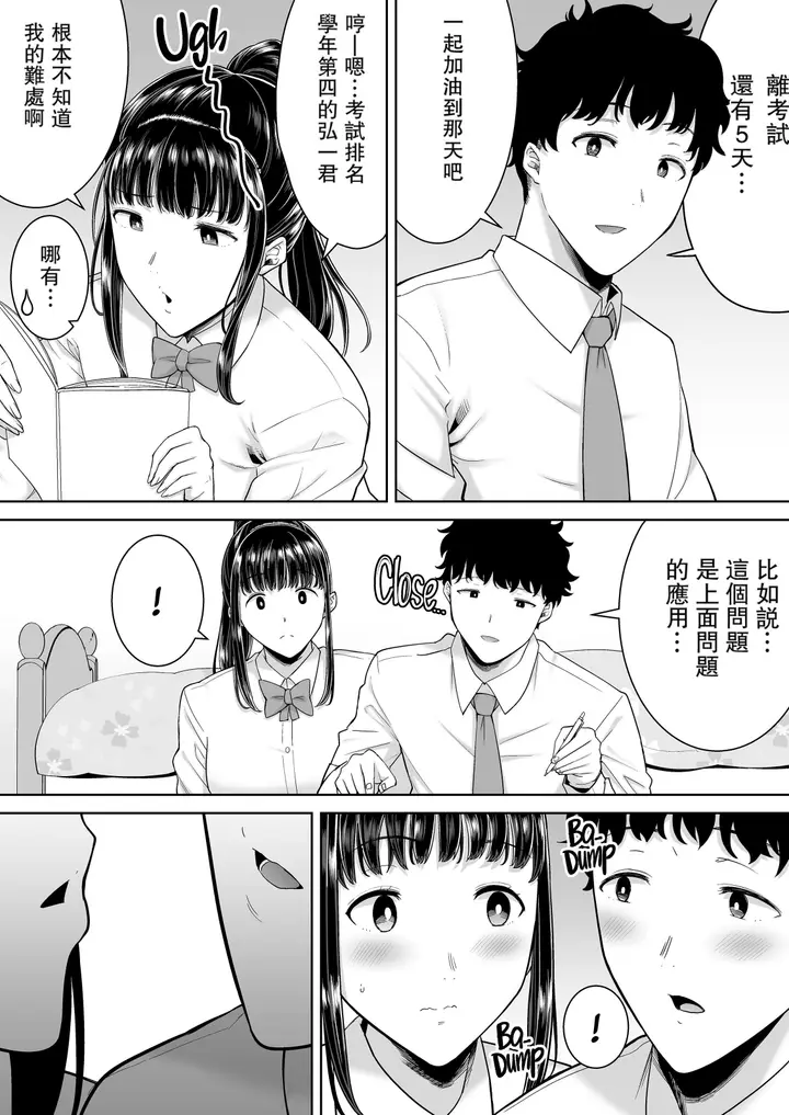 漫画《かのまましんどろーむ[メガネなし][中国翻訳]》かのまましんどろー第3张图