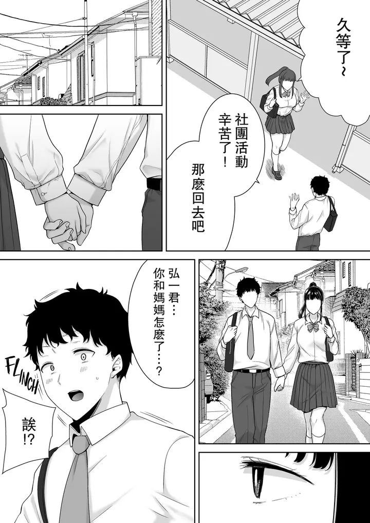 漫画《かのまましんどろーむ[メガネなし][中国翻訳]》かのまましんどろー第34张图