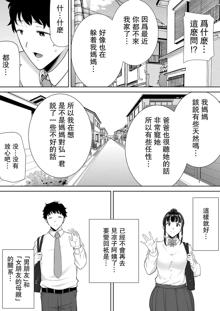 漫画《かのまましんどろーむ[メガネなし][中国翻訳]》かのまましんどろー第35张图
