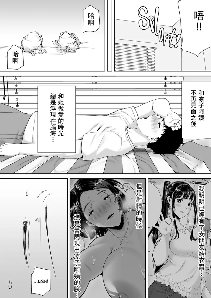 漫画《かのまましんどろーむ[メガネなし][中国翻訳]》かのまましんどろー第37张图