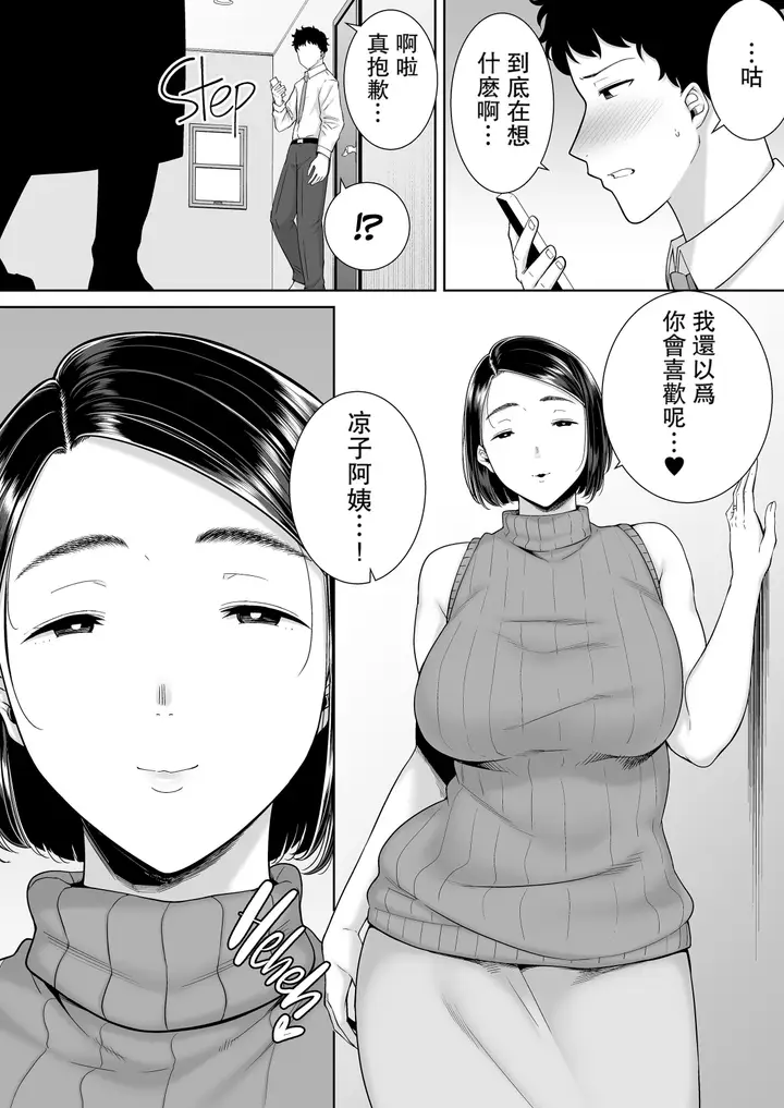 漫画《かのまましんどろーむ[メガネなし][中国翻訳]》かのまましんどろー第5张图