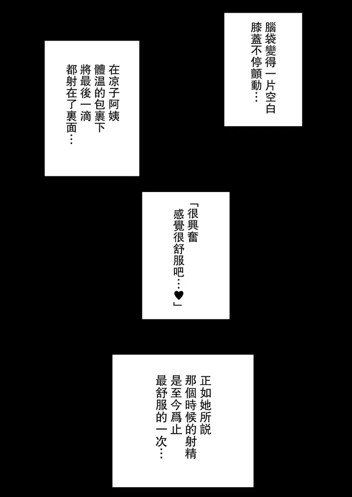 漫画《かのまましんどろーむ[メガネなし][中国翻訳]》かのまましんどろー第70张图
