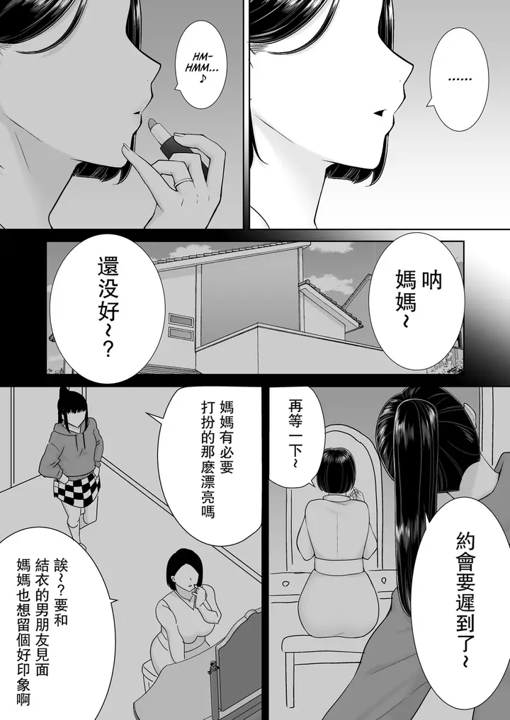 漫画《かのまましんどろーむ[メガネなし][中国翻訳]》かのまましんどろー第72张图