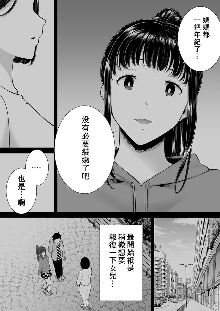 漫画《かのまましんどろーむ[メガネなし][中国翻訳]》かのまましんどろー第73张图