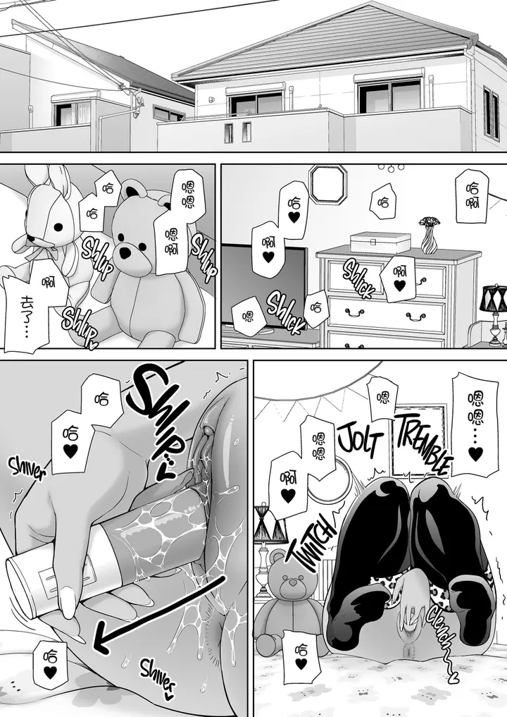 漫画《かのまましんどろーむ[メガネなし][中国翻訳]》かのまましんどろー第77张图
