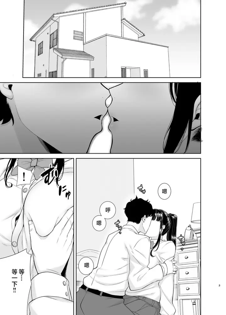 漫画《かのまましんどろーむ[メガネなし][中国翻訳]》かのまましんどろー第2张图