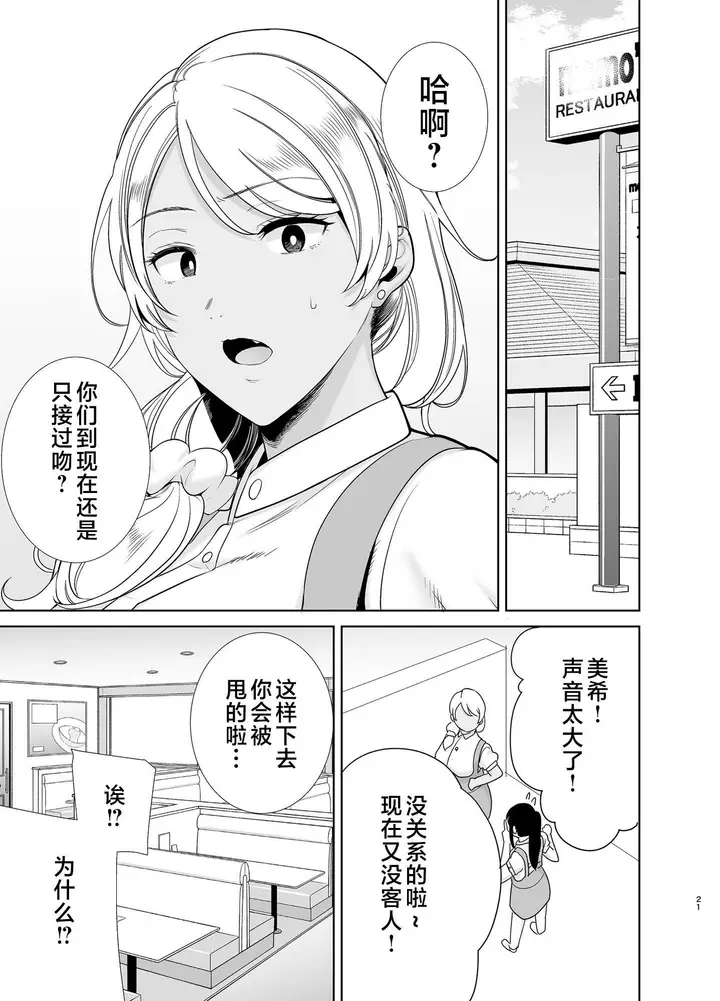 漫画《かのまましんどろーむ[メガネなし][中国翻訳]》かのまましんどろー第20张图