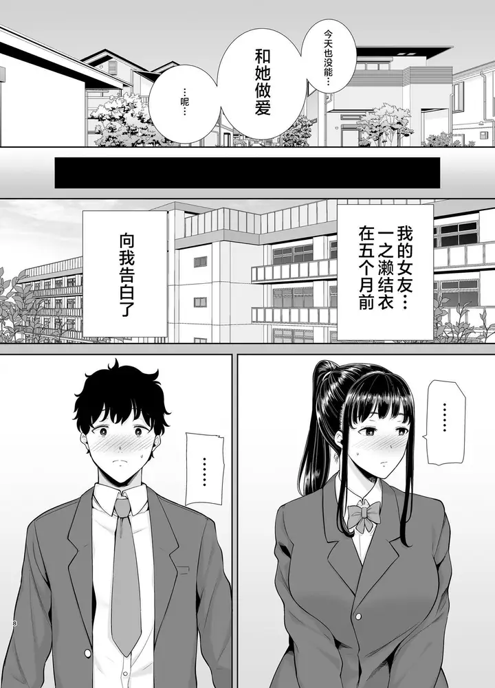 漫画《かのまましんどろーむ[メガネなし][中国翻訳]》かのまましんどろー第7张图