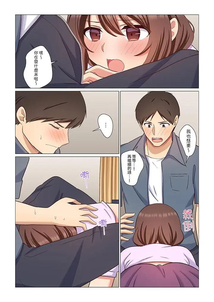 漫画《重返16岁的妻子》第8话第10张图