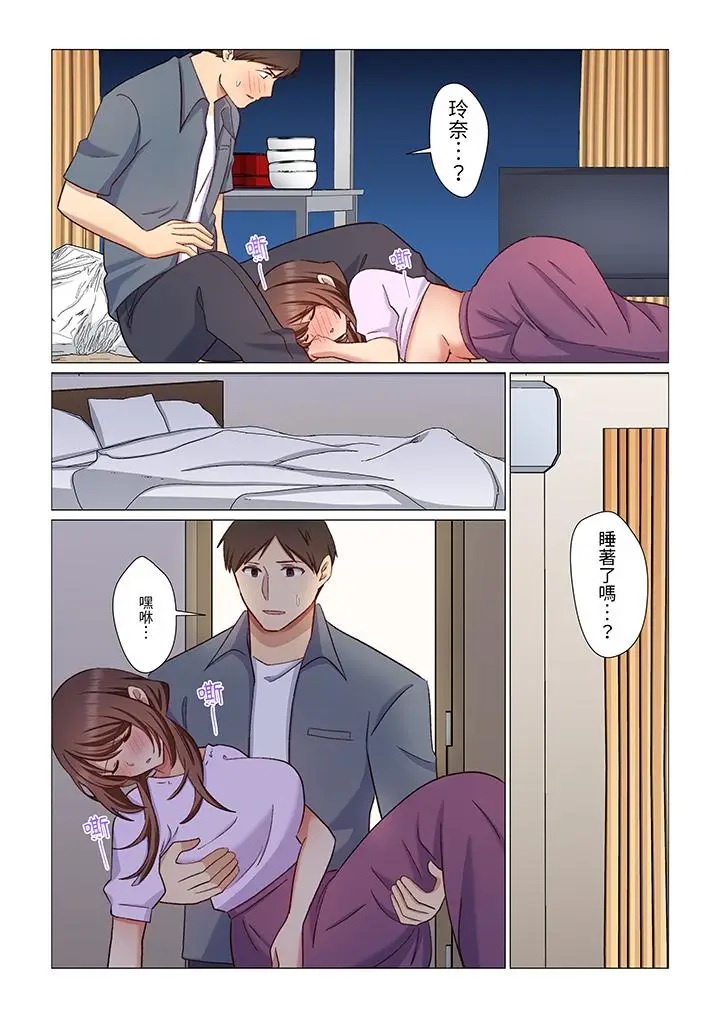 漫画《重返16岁的妻子》第8话第11张图