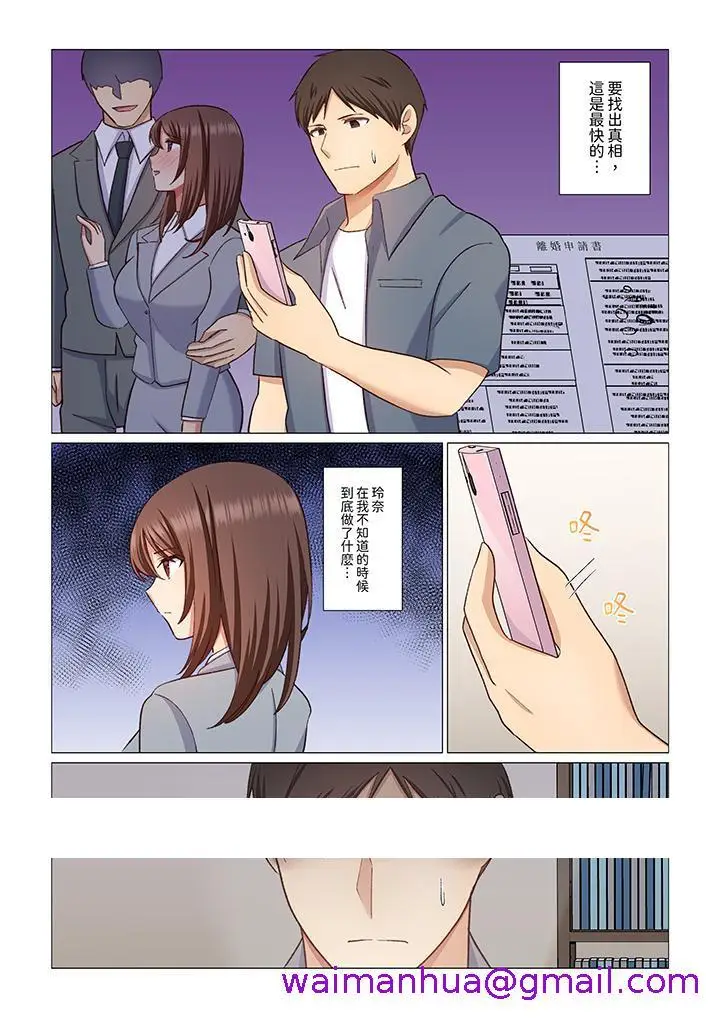 漫画《重返16岁的妻子》第8话第13张图