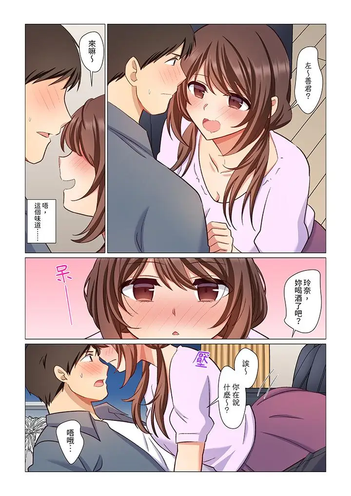 漫画《重返16岁的妻子》第8话第2张图