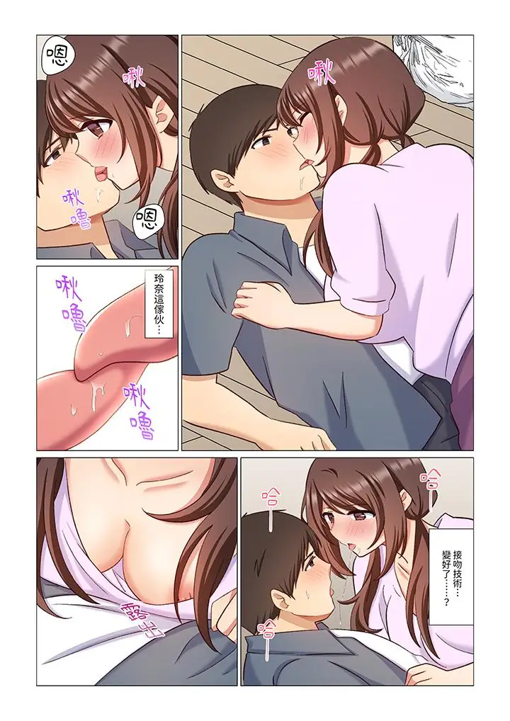 漫画《重返16岁的妻子》第8话第3张图