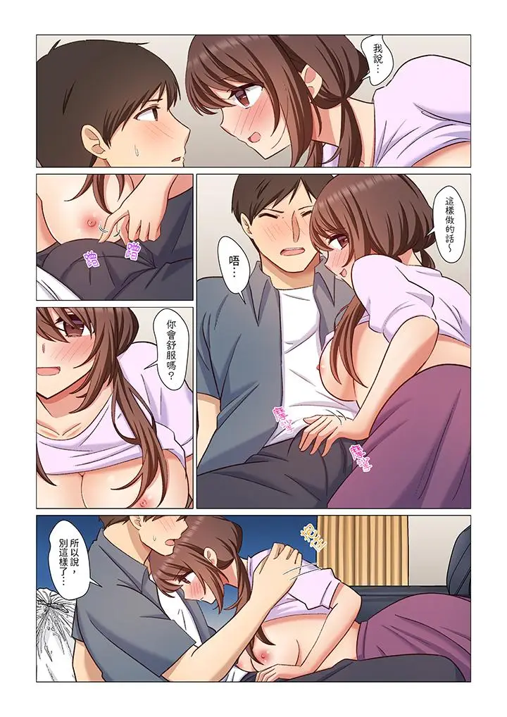 漫画《重返16岁的妻子》第8话第6张图