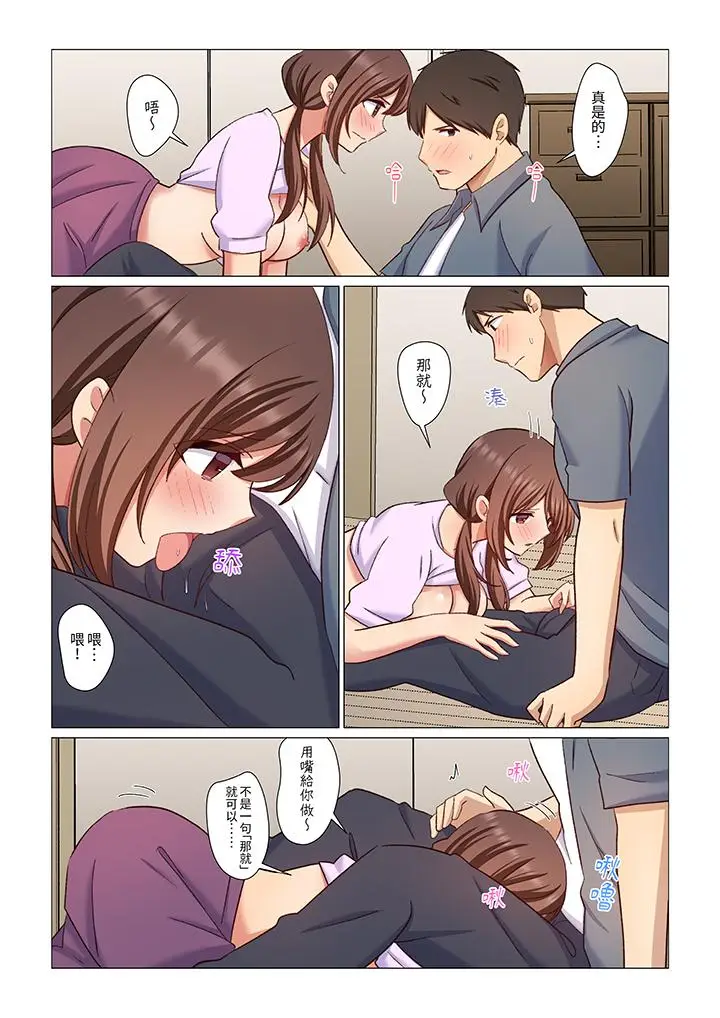 漫画《重返16岁的妻子》第8话第7张图