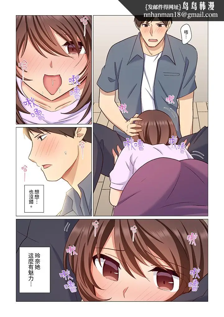 漫画《重返16岁的妻子》第8话第8张图